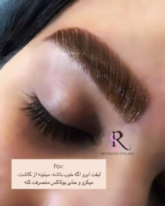 لیفت و لمینت ابرو در پردیس
